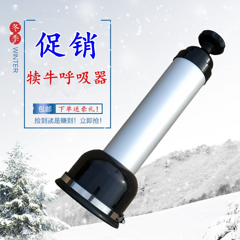 犊牛呼吸器 小牛呼吸泵 犊牛人工呼吸机 包邮 牛用 产科 器械
