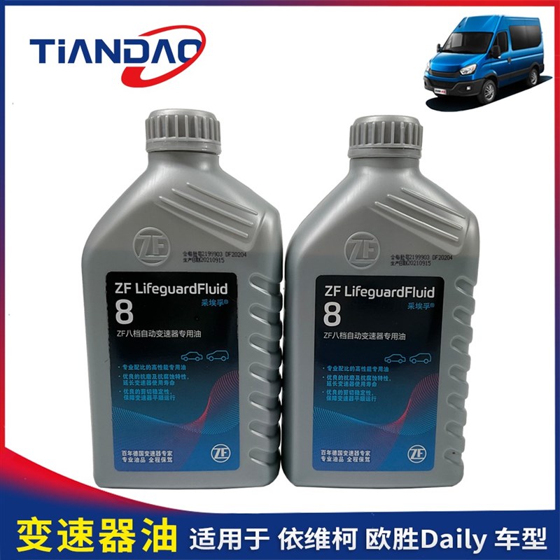 南京依维柯自动挡变速箱齿轮油欧胜变速器波箱专用油8AT变速箱油