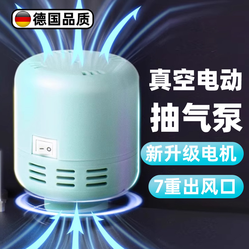 真空电动抽气泵压缩袋收纳被子衣服专用通用打气筒家用小型吸气机