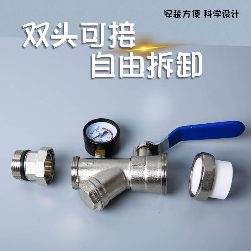 PPR接头全铜过滤器活接球阀分水器进水阀门多功能一体阀