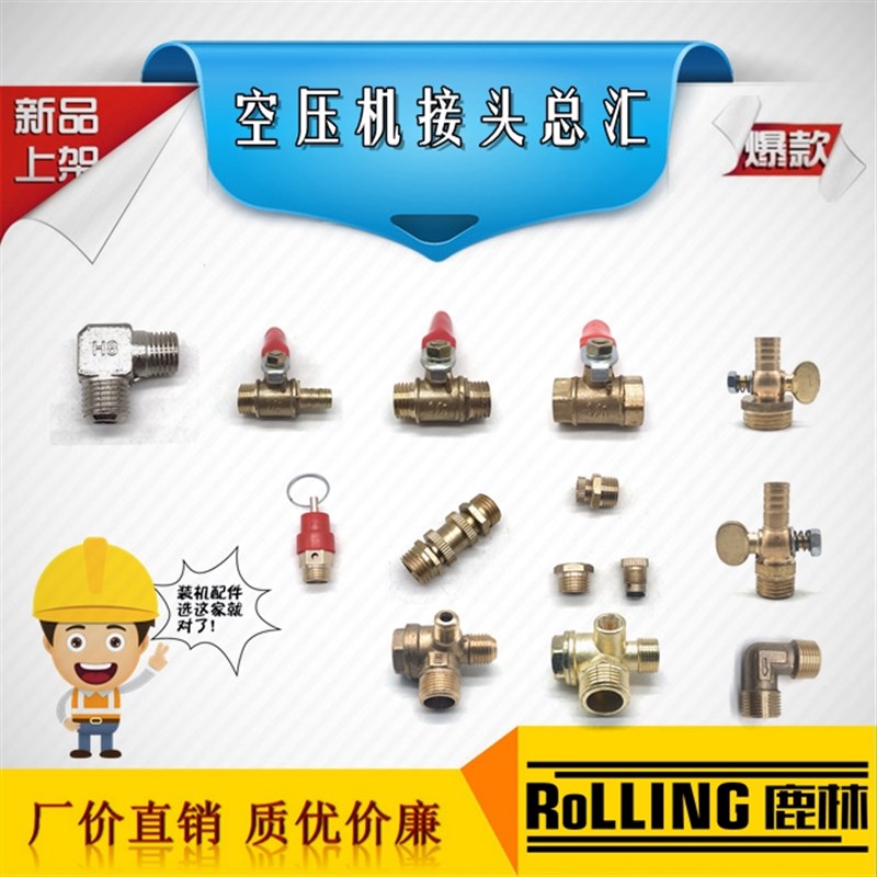 安全阀 球阀 无水封水嘴 放水螺丝 放气阀七字弯头接头单向阀合集