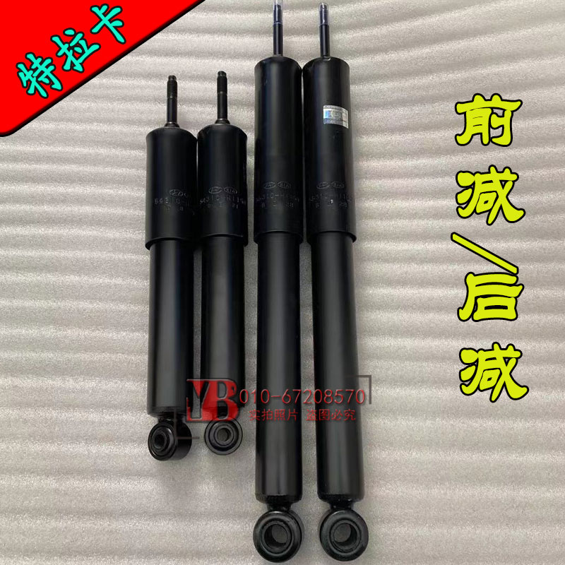 适用现代特拉卡减震华泰特拉卡前后减震器前避震后避震原装配件