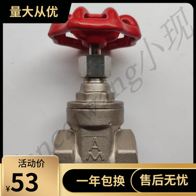 埃美柯新品8135不锈钢闸阀 手轮开关 螺纹接口 多口径 DN15-50
