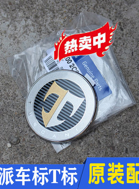 适配现代酷派汽车引擎盖尾门尾箱前机盖t标车标志贴改装配件车标