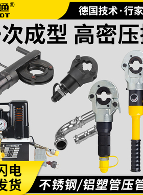 电动液压压管钳不锈钢卡压钳薄壁铝塑水管DN15-100环压单双卡压接