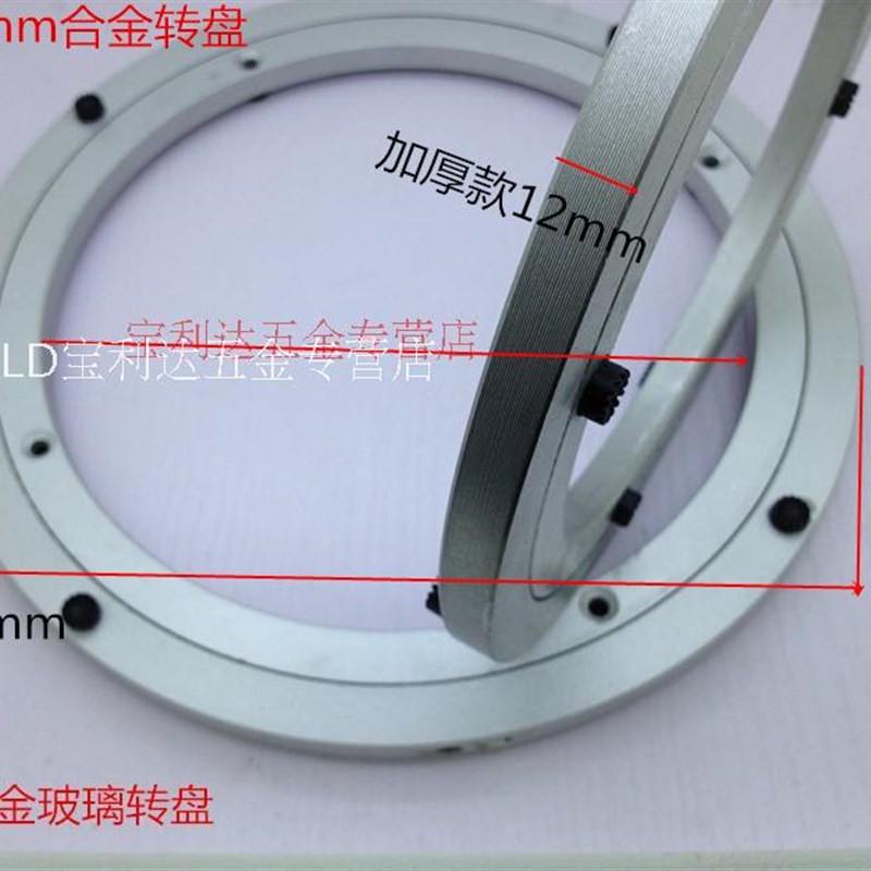 20寸500mm加厚餐桌转盘轴承转盘万向转盘玻璃底座铝合金圆桌转盘