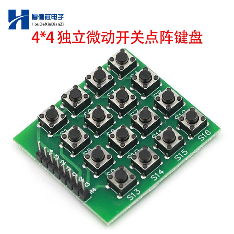 16键4x4矩阵键盘 轻触按键微动开关 单片机IO口外扩展板按钮模块