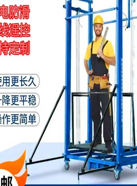电动脚手架升降机遥控升降可移动平台工地上砖机升降工作台室内外