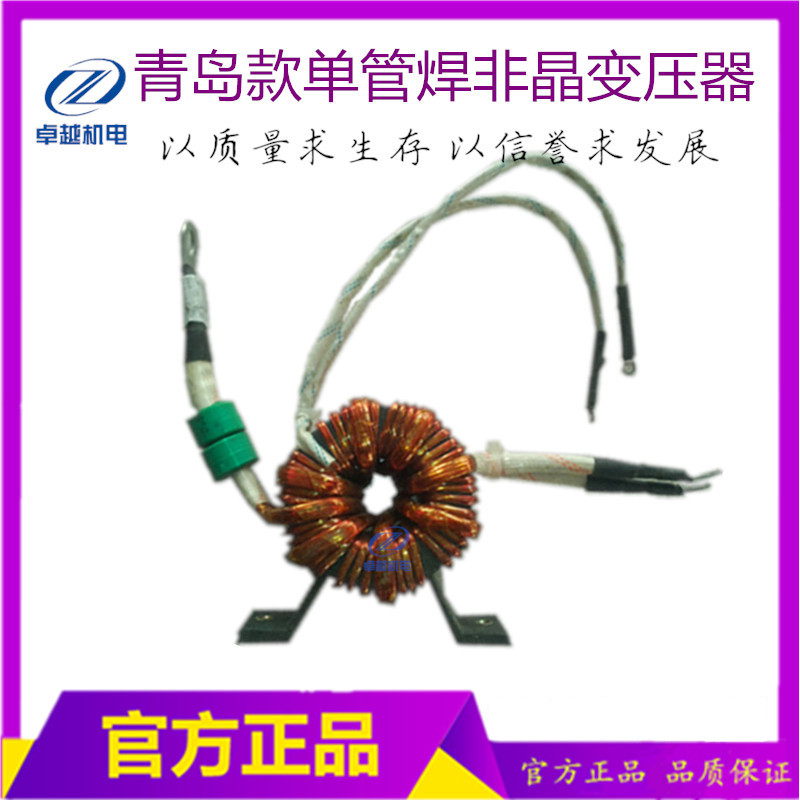 青岛款实比特逆变直流焊机主变压器 非晶变压器 高频变压器
