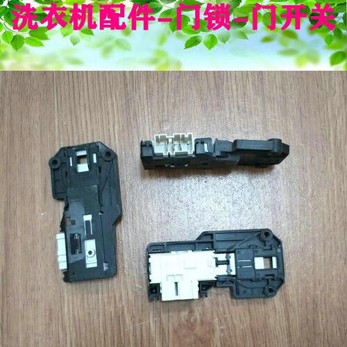 适用伊莱克斯 EWP1054S 滚筒洗衣机电脑板 显示板门锁 门开关配件