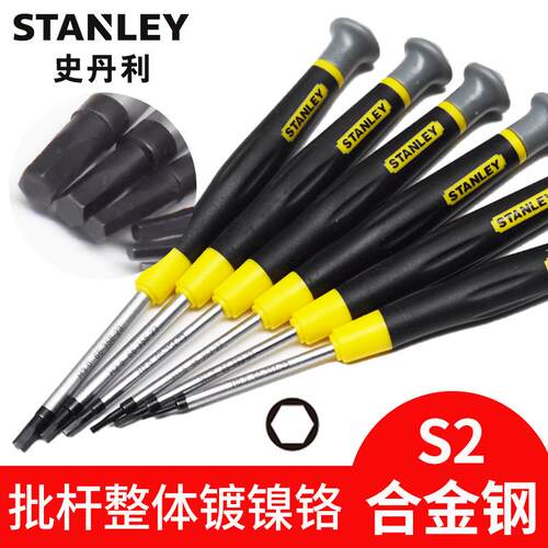 史丹利内六角螺丝刀小号微型直柄内六方扳手0.9/1.3/1.5/2/3mm