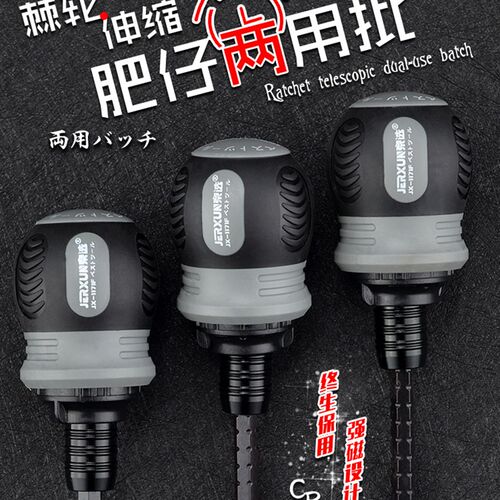 京选肥仔棘轮两用螺丝刀十字一字迷你改锥批伸缩省力双头梅花起子