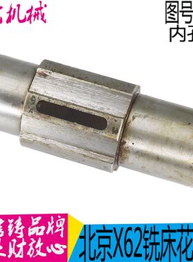 X62铣床六角套 X62W 铣床配件 7161B 花键套 L158  铣床花键套
