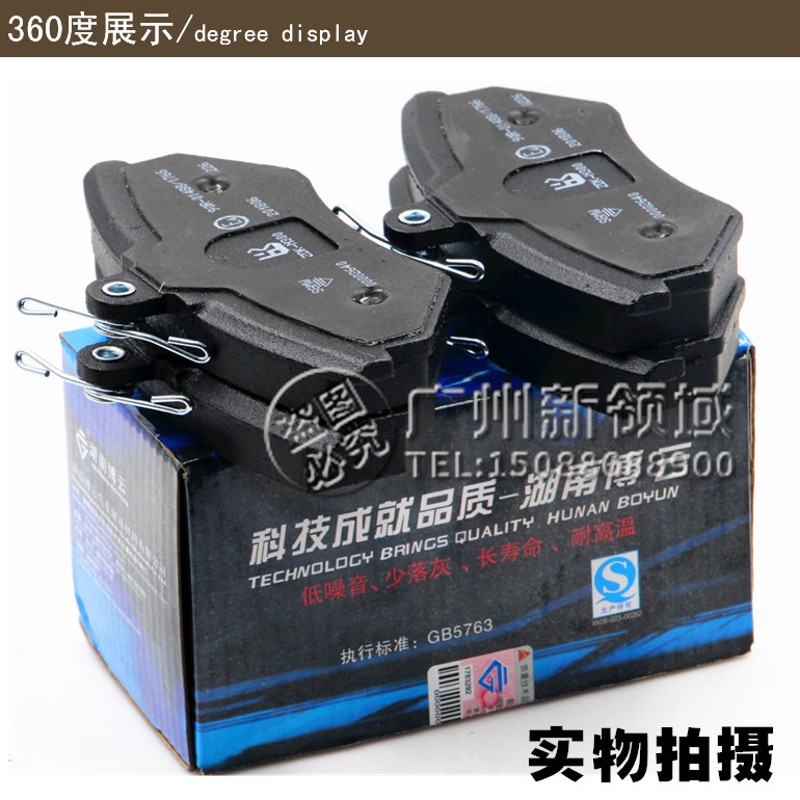 适用于力帆丰顺 兴顺 乐途前刹车片 前刹车片皮力帆前后轮刹车片