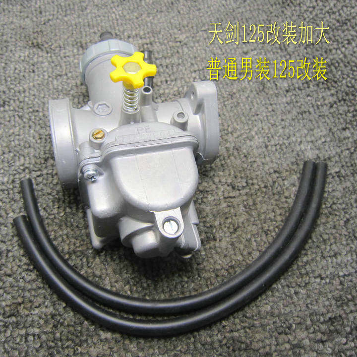 CG125改装200CC化油器 YBR125天剑125改装150 改装大吊桶化油器