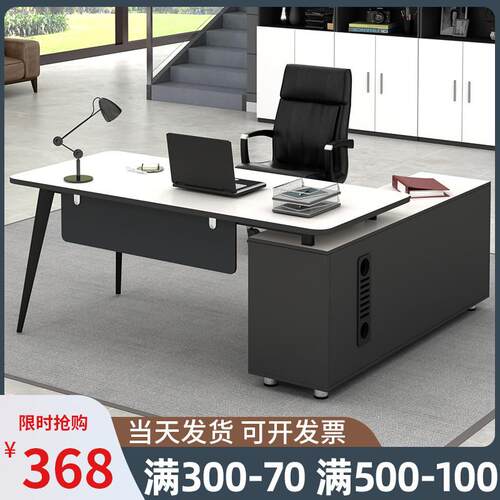 老板桌总裁桌大班台单人主管经理桌简约现代组合办公桌椅时尚家具