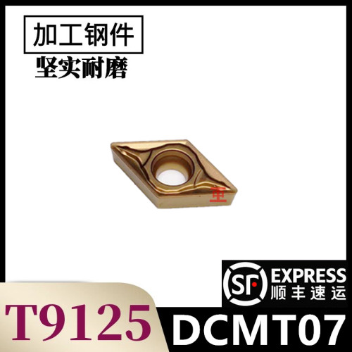 加工钢件55度单面小菱形数控刀片T9125 DCMT070204-PS