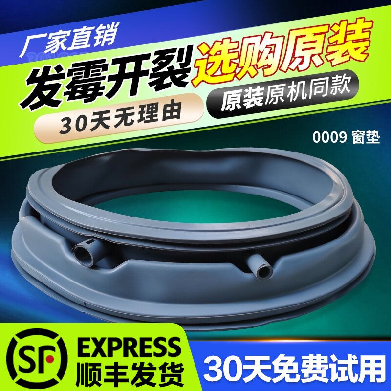 WG-F90831BIK-F80831BIK-F85831BK适用惠而浦洗衣机门密封圈窗垫