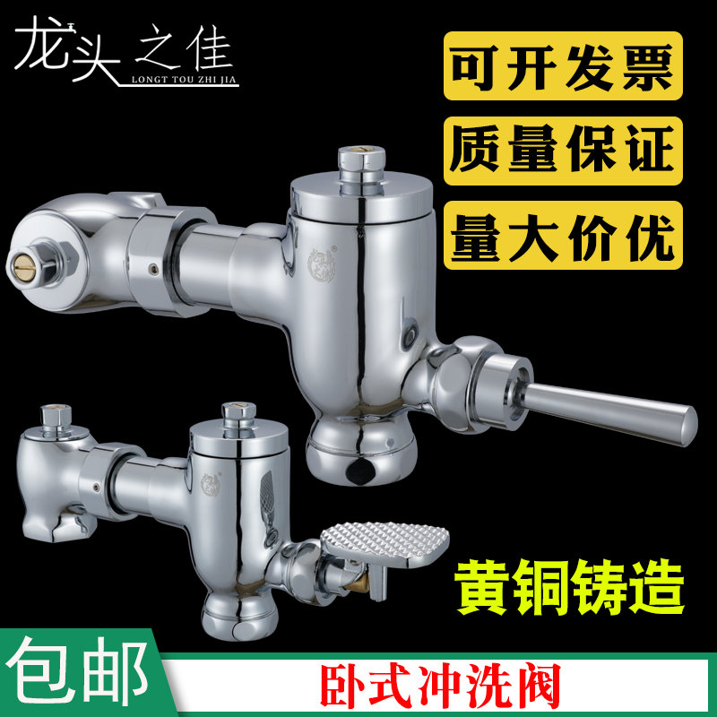 全铜卧式可伸缩式大便冲水阀蹲便厕所脚踏延时阀脚踏脚踩冲洗阀