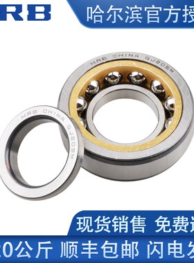 HRB哈尔滨四点角接触轴承QJ304 QJ305 QJ306 QJ307 QJ308 M正品