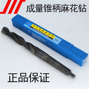 正品成量川牌莫氏锥柄麻花钻头w6542高速钢不锈钢打孔钻孔6--32