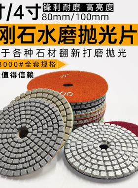 水磨片大理石石材石英石玻璃瓷砖干抛片角磨机金刚石打磨片抛光片