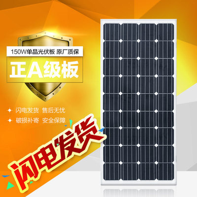 全新太阳能30W50W80W100W150W200W300W单晶硅光伏板直充12V-24V伏