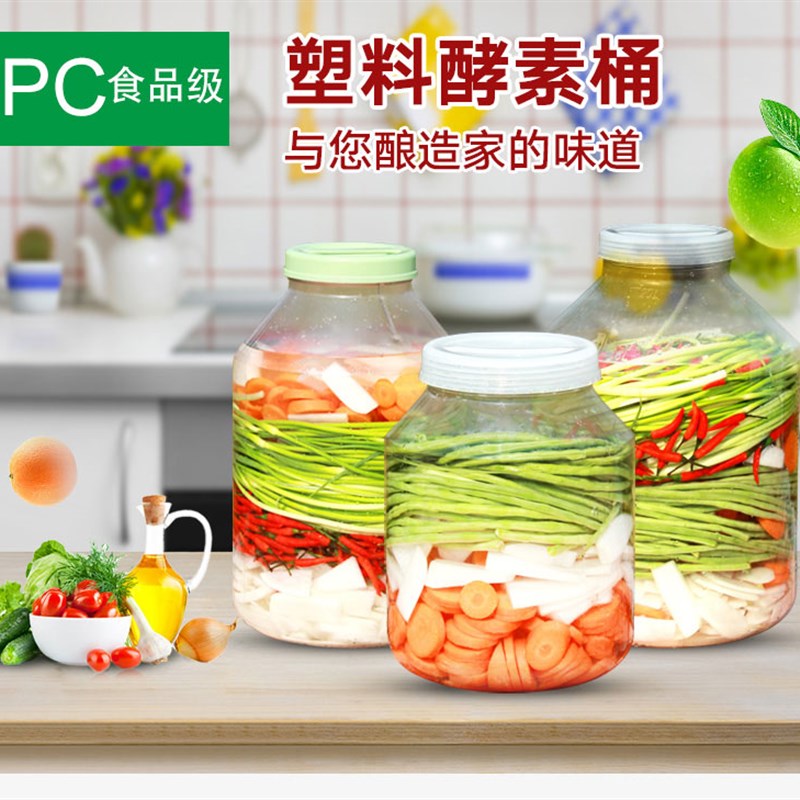 Relab塑料酵素桶 透明PC食品级塑料透明圆桶泡菜料理PC耐温塑料桶