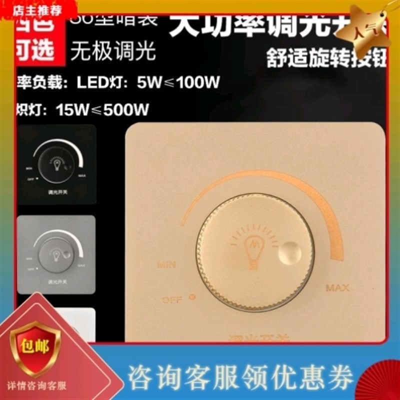 86型220V无极旋钮可控硅大功率调控器可调节灯光亮度调光开关面板