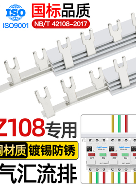 电气汇流排DZ108开关接线排断路器连接排3P铜排紫铜国标梳妆母排