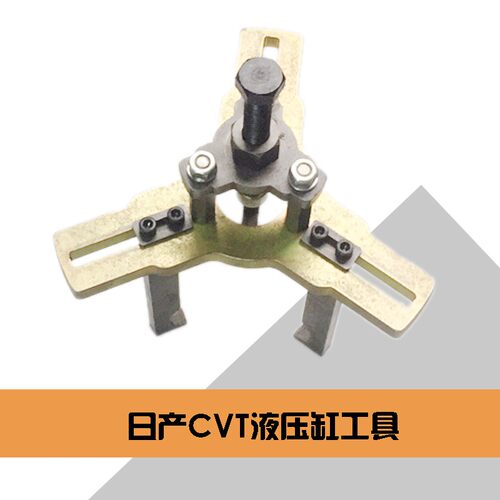 日产CVT液压缸工具 轩逸 天籁 自动变速箱工具 专用工具