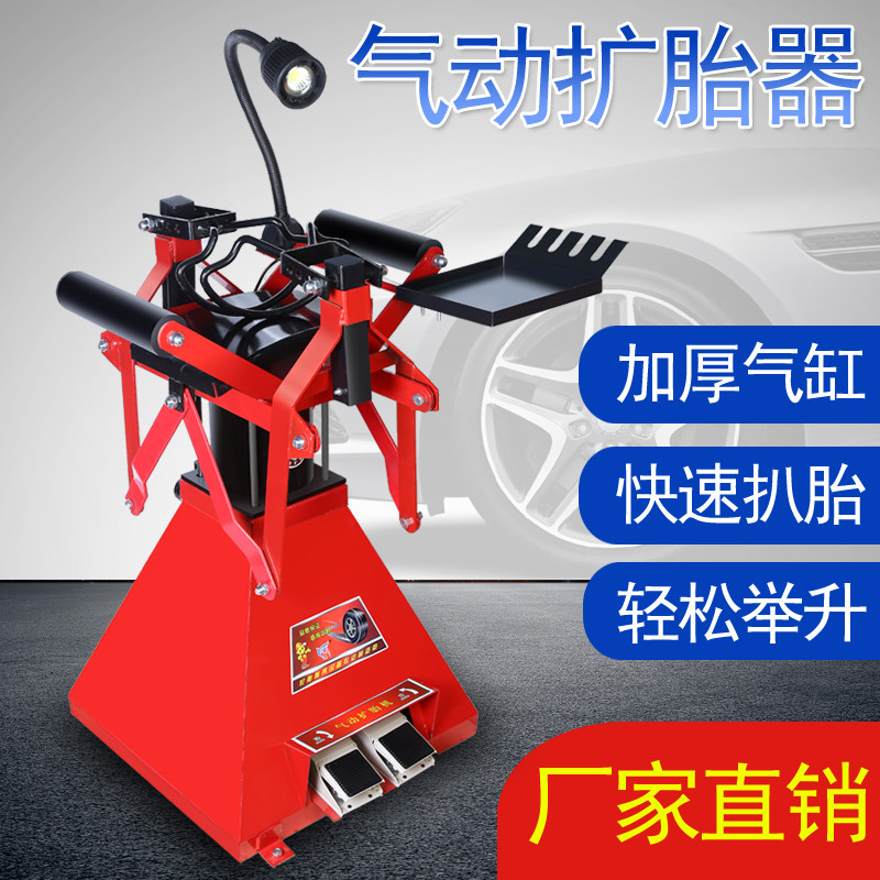 气动扩胎机拆扒胎器轮胎平衡修补胎充气机器设备汽保工具