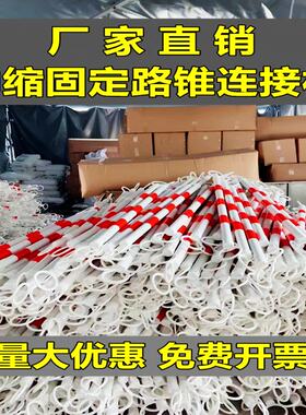 新料路锥伸缩连接杆路障反光杆隔离杆PVC隔离墩横杆锥桶连接套杆
