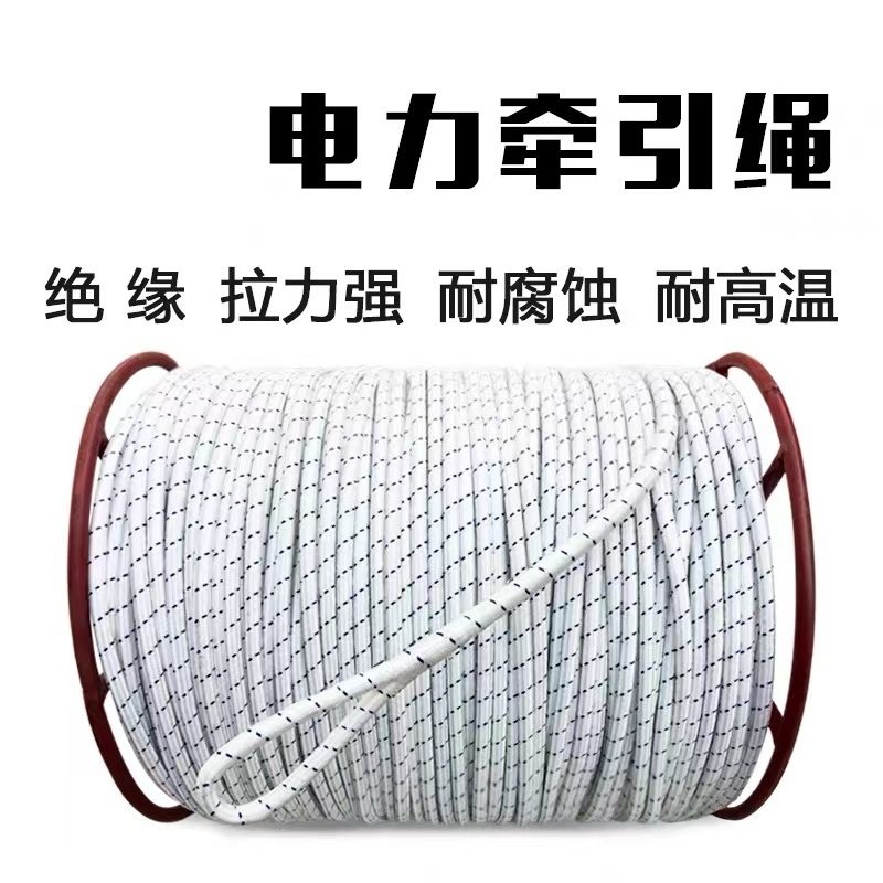 杜邦丝电力牵引绳无人机放线绳绝缘绳电力施工迪尼玛牵引绳12MM14