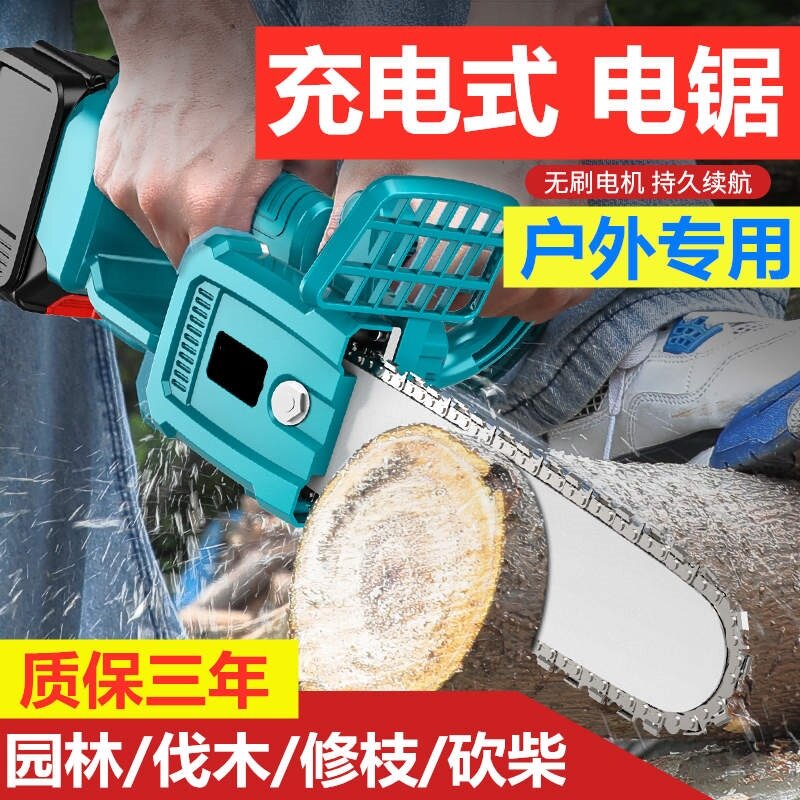 德国进口电动手锯电锯子伐木锯马刀锯充电式锂电大功率手持提户外