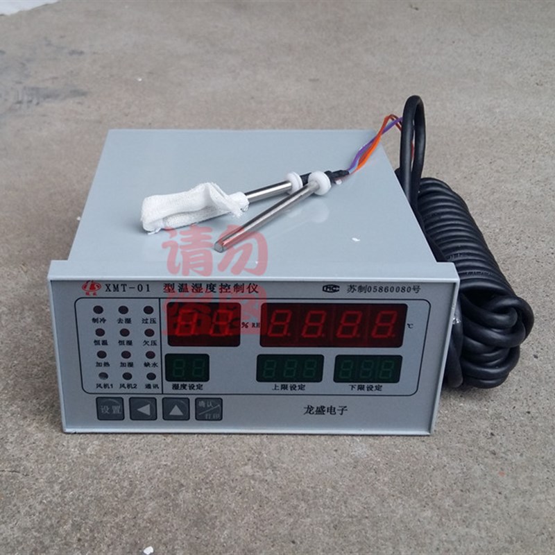 龙盛电子XMT-01型温湿度控制仪 40B养护箱仪表 养护室仪表传感器