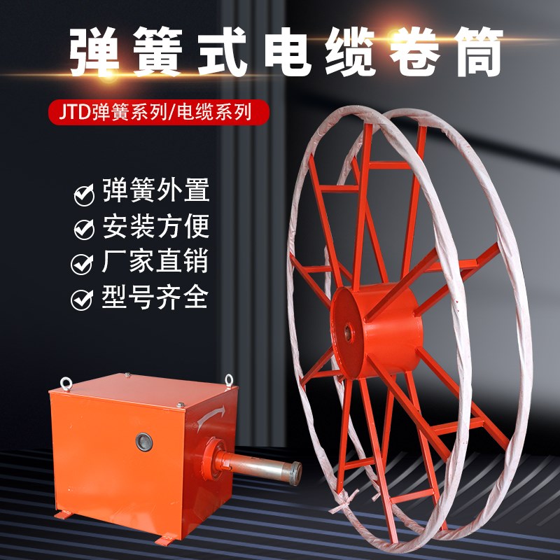 JTA行车龙门吊弹簧式电缆卷筒发条簧 电动电缆卷筒收线器 卷线盘