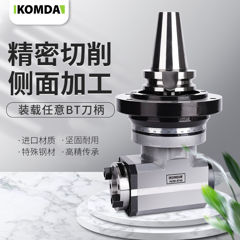 90度CNC角铣头侧铣头角度铣头横铣头直角头BT50转BT40侧铣动力头
