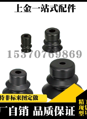 MISUMI波纹型真空吸盘VPBT10/VPBT20/VPBT30/VPBT40/VPBE50