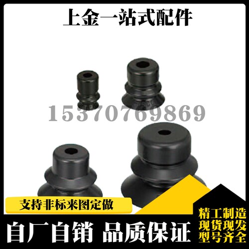 MISUMI波纹型真空吸盘VPBT10/VPBT20/VPBT30/VPBT40/VPBE50