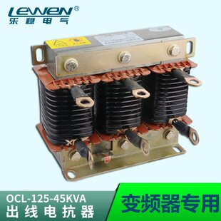 三相ACL输入进线电抗器OCL输出出线电抗器变频器专用1.5KVA-400KW