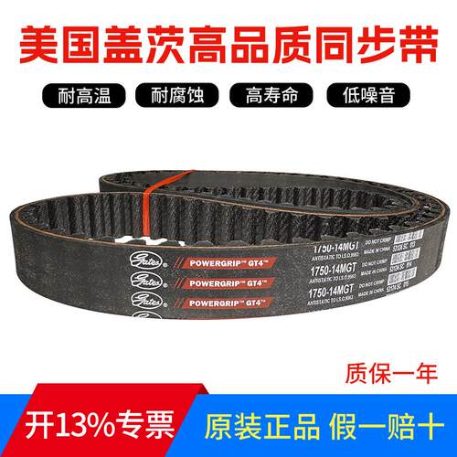 进口盖茨同步带1000-8MGT/1008/1024/1040皮带GatesPOWERGRIP