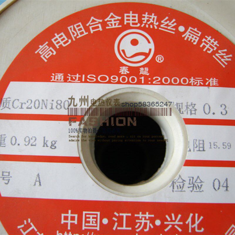电热丝 切割泡沫 电阻丝 镍铬丝2080 亚力克折弯器0.07-1mm每公斤