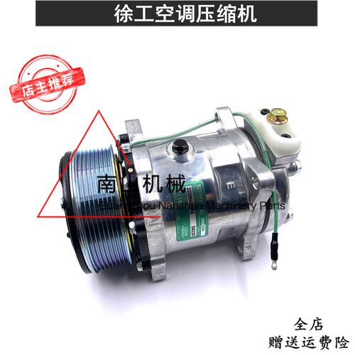 徐工XE135D/150D/155D空调压缩机ISF3.8/QSF3.8空调冷气泵挖机