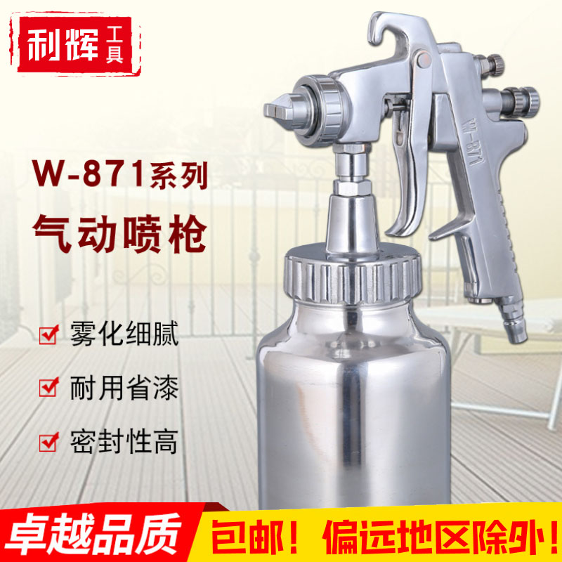 奥力斯W871汽车家具喷枪高雾化喷漆气动油漆底漆喷枪 包邮