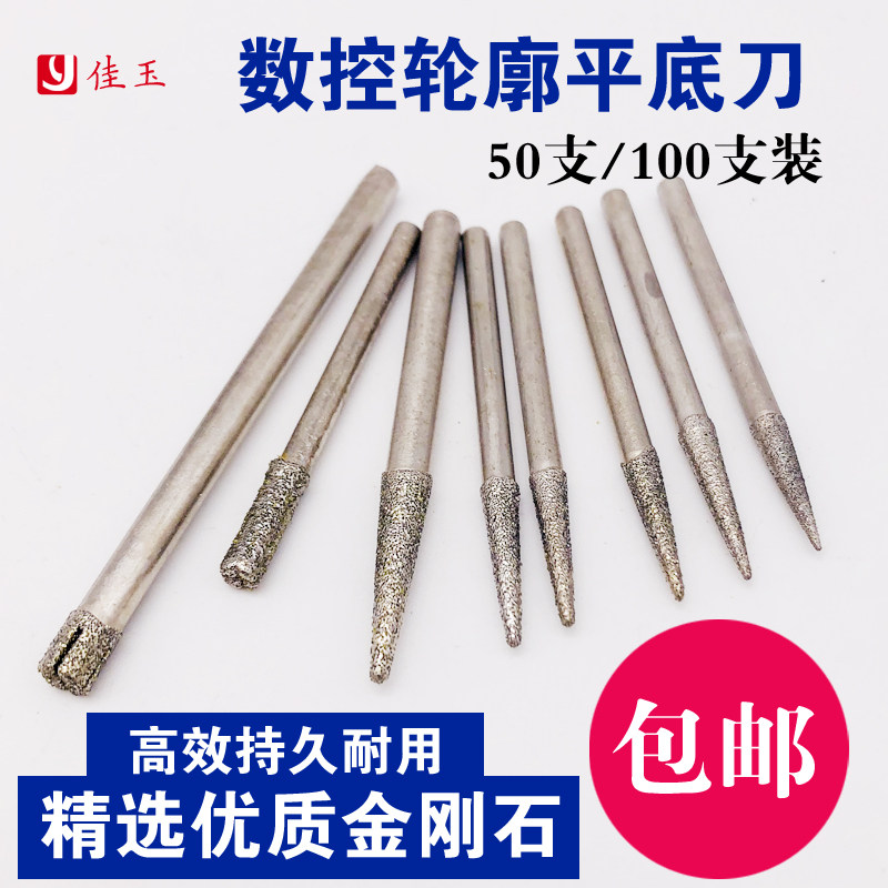 电脑雕刻针 玉雕工具进口金刚砂锥度球头刀具数控机雕3杆4杆磨头