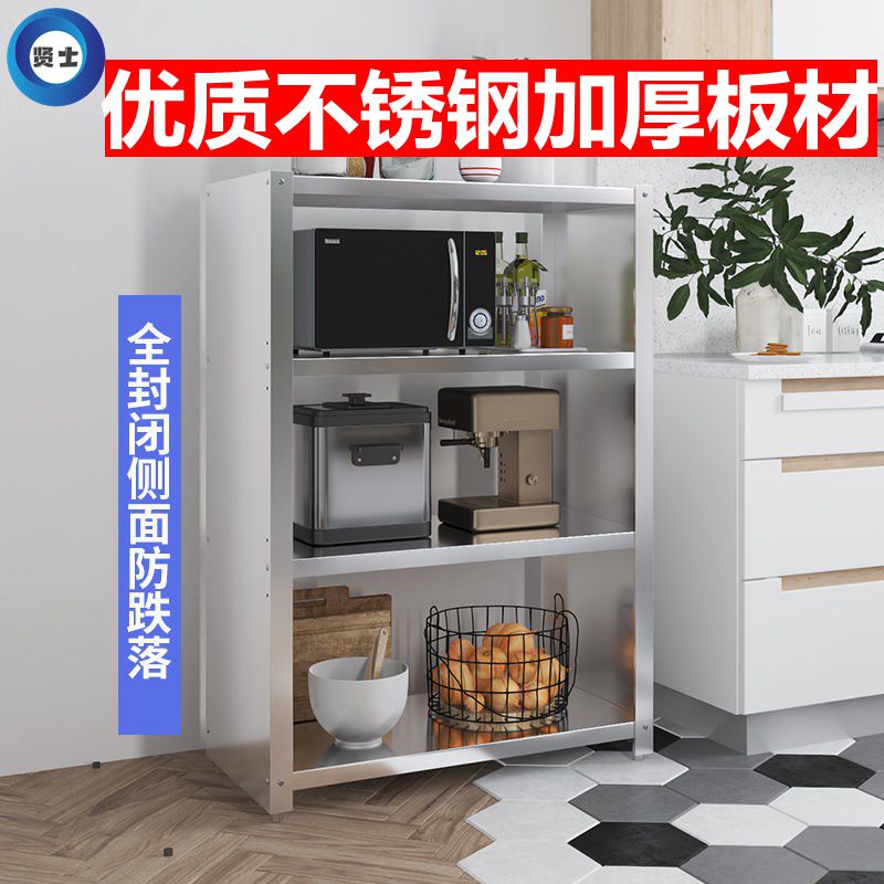 四层不锈钢置物架加厚橱柜落地式微波炉烤箱架厨房货架侧板收纳架