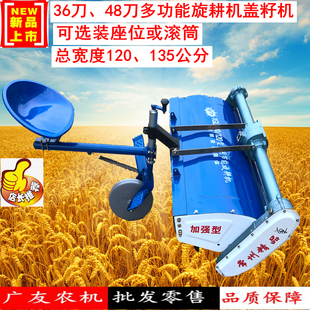 常州精品东风型151多功能加强型旋耕机 36 1.2米玉米小麦旱田水田