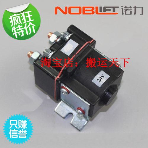 电动叉车 电动堆垛车吸力开关 磁力开关 接触器 12V 继电器 24V