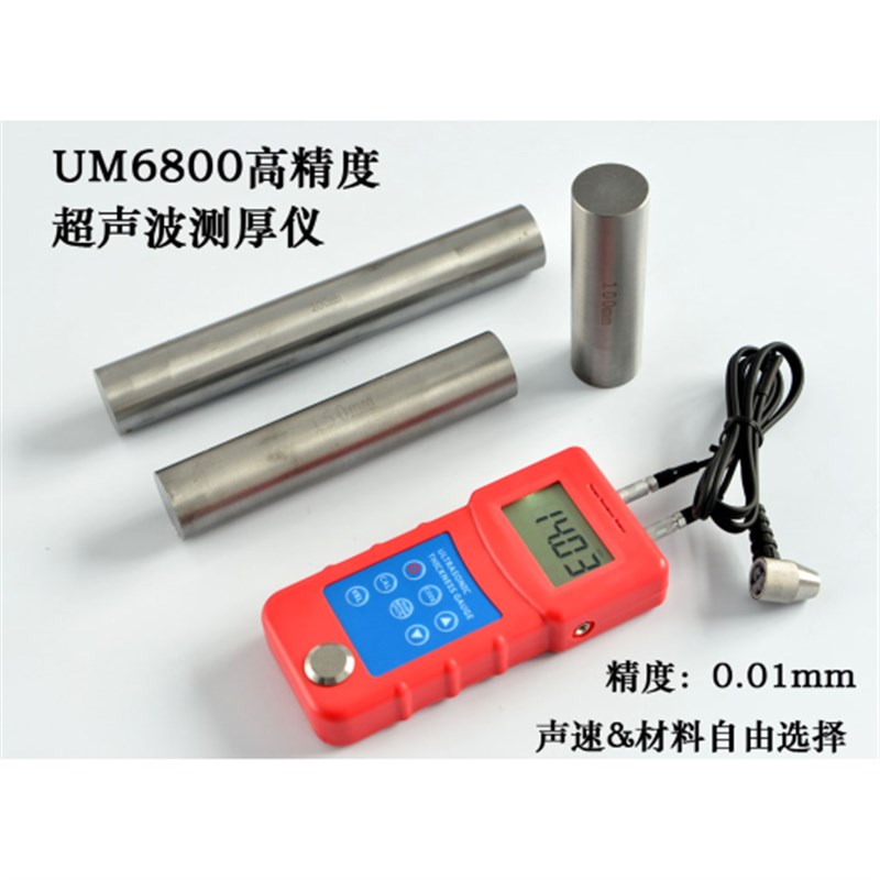 【青岛拓科】UM6800高精度超声波测厚仪 双精度 壁厚 钢管 玻璃